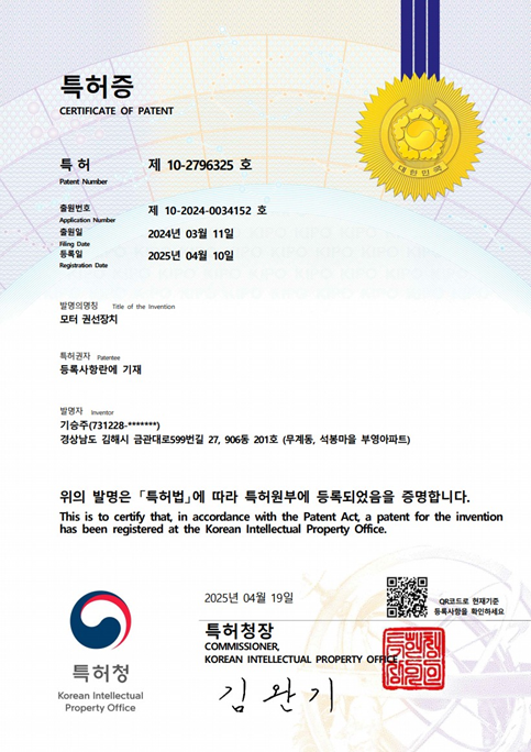 Patent Certificate 2